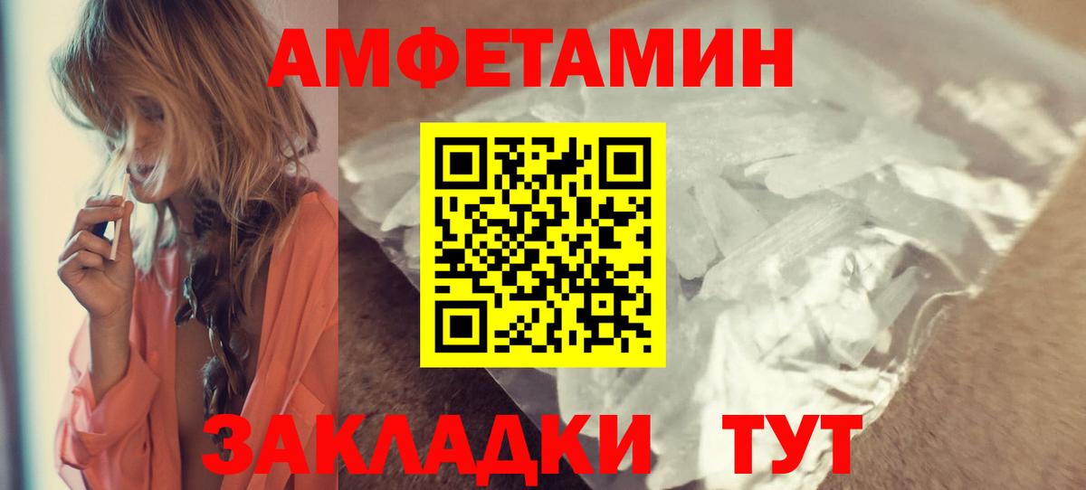 АМФЕТАМИН 97% Краснодар