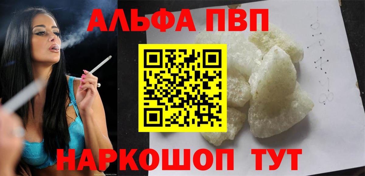 Alfa_PVP Соль  A-PVP  Альфа ПВП кристаллы  А ПВП СК КРИС  Краснодар 