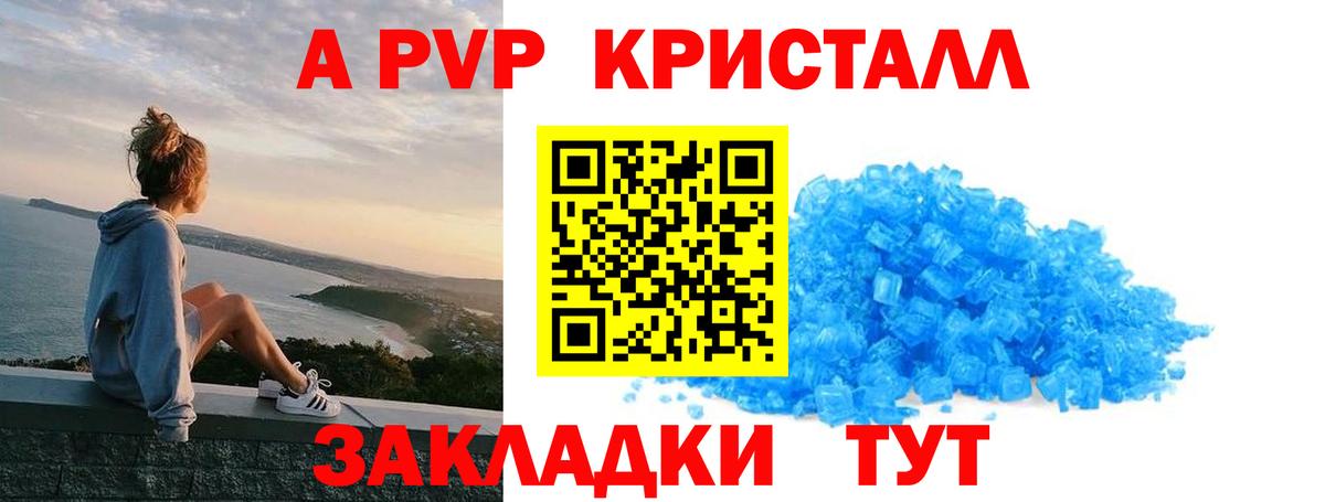 Alpha-PVP мука Краснодар