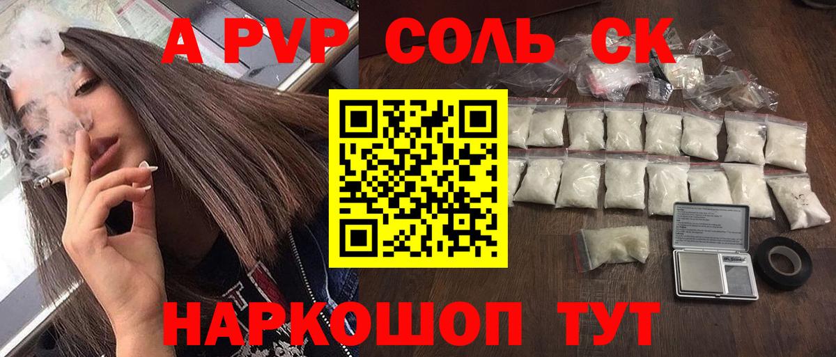 Alpha-PVP VHQ  Вход с VPN  Краснодар  Alpha-PVP VHQ  Alpha-PVP  A PVP мука 