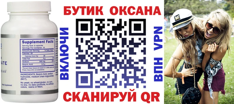 как найти закладки  Краснодар  БУТИРАТ BDO 