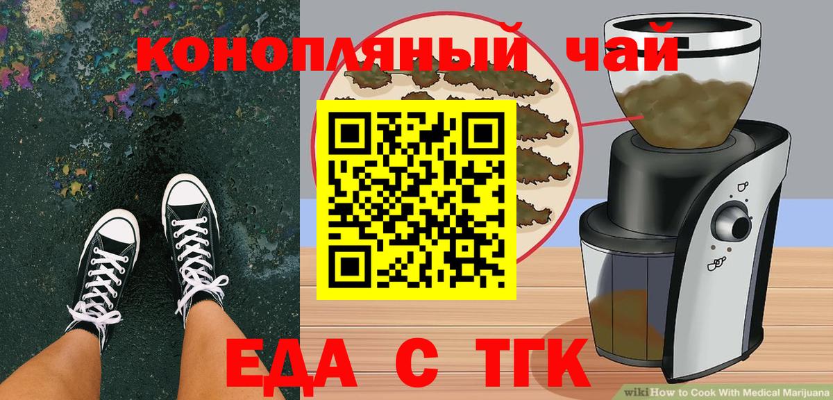 Печенье с ТГК марихуана  Вход с VPN  Краснодар 