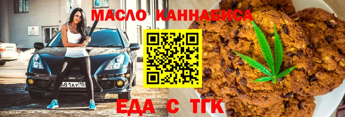 Canna-Cookies конопля  Краснодар 