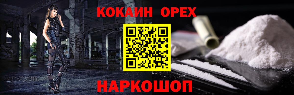 Кокаин  Вход с VPN  Краснодар  Кокаин 97%  COCAIN 99% 
