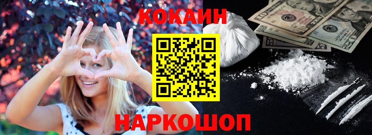Cocaine  Краснодар  COCAIN 97% 