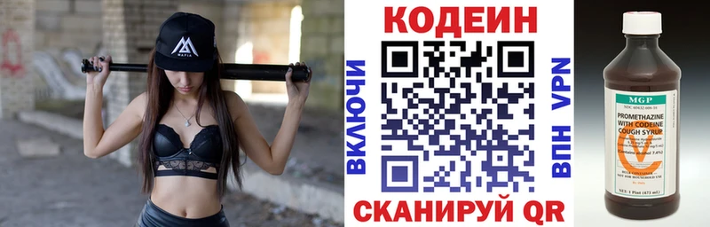 где можно купить   Краснодар  Кодеин Purple Drank 