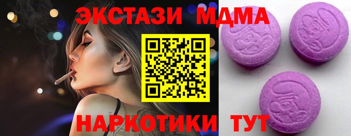 Краснодар  Экстази ешки  ЭКСТАЗИ Дубай  ЭКСТАЗИ  Вход с VPN 