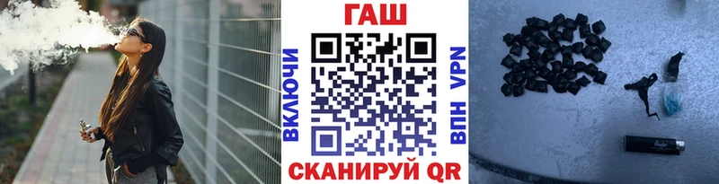 ГАШ хэш дарк нет наркотические препараты Краснодар продажа наркотиков mega ссылка