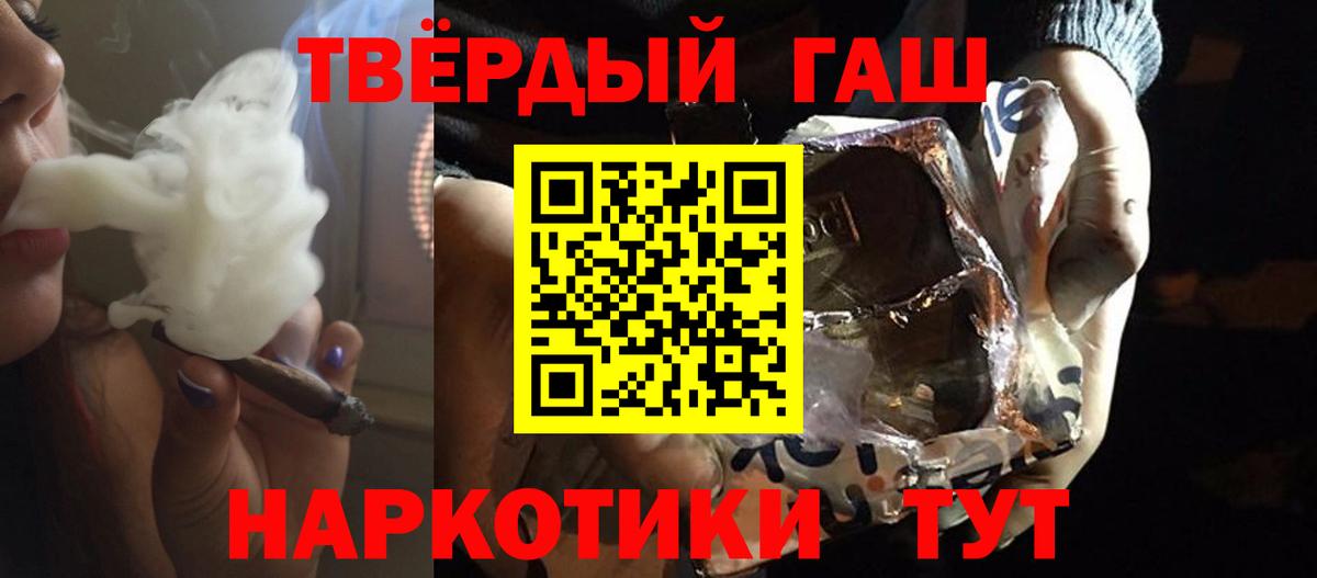 ГАШИШ hashish Краснодар