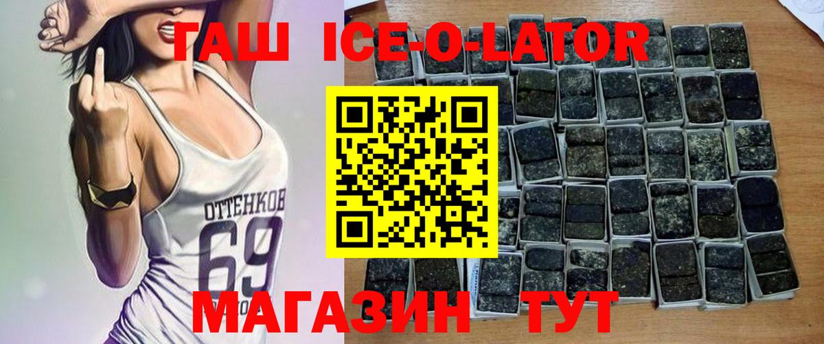 Краснодар  ГАШИШ  Вход с VPN  Гашиш гашик  ГАШИШ хэш 