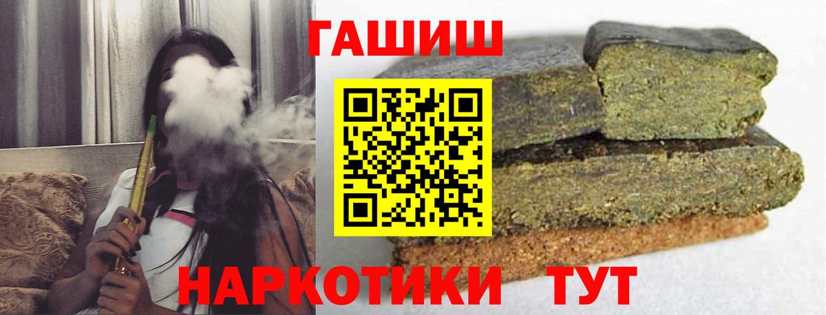 Гашиш гарик Краснодар