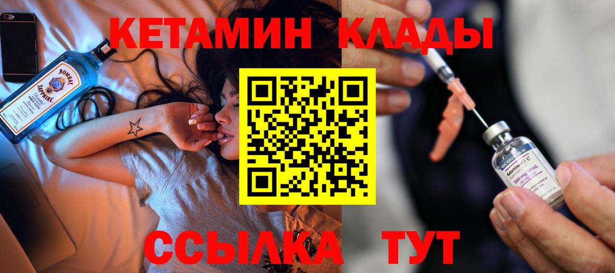 КЕТАМИН ketamine  Вход с VPN  КЕТАМИН VHQ  Краснодар 