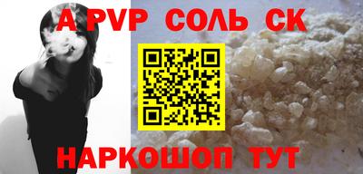 мескалин Заволжье