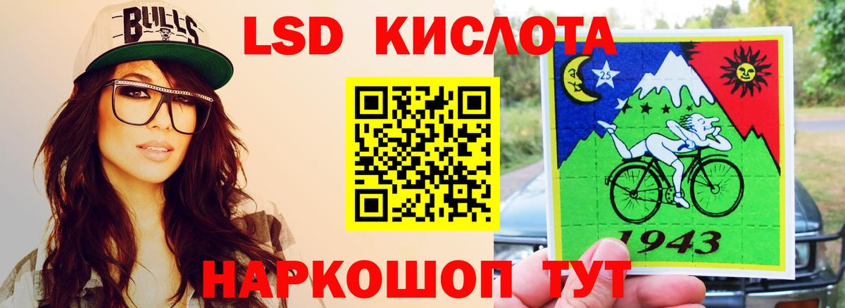 Краснодар  LSD-25 экстази ecstasy  Вход с VPN  ЛСД экстази кислота 