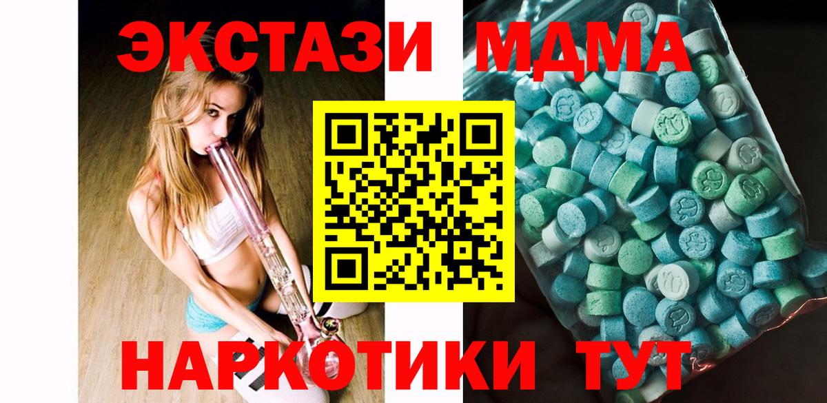 MDMA crystal  Вход с VPN  Краснодар  MDMA  МДМА кристаллы 