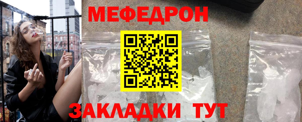 Краснодар  МЯУ-МЯУ  МЕФ mephedrone  Меф  Вход с VPN  МЕФ 4 MMC 