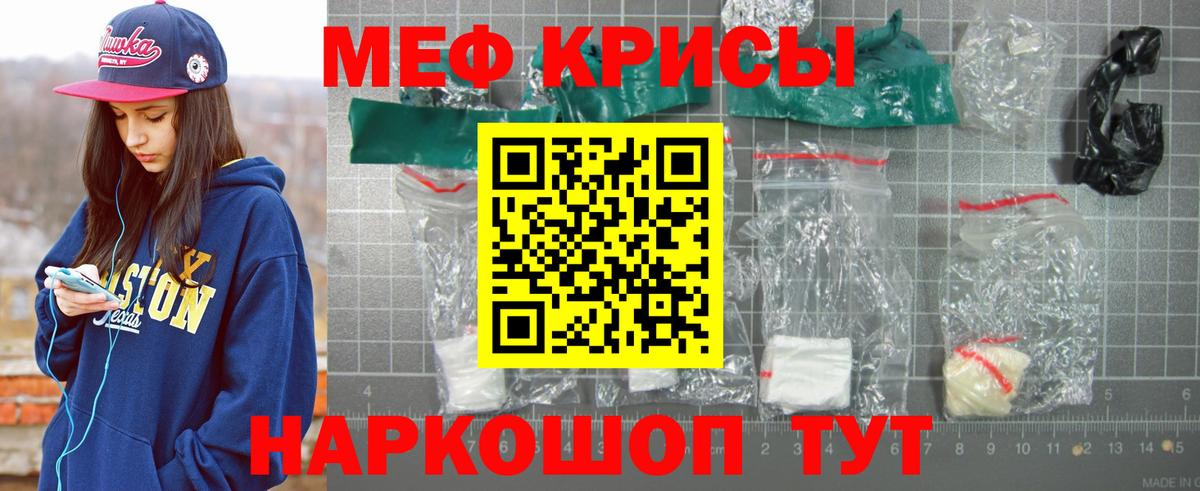 Меф  МЯУ-МЯУ  Мефедрон VHQ  Краснодар  МЕФ мяу мяу 
