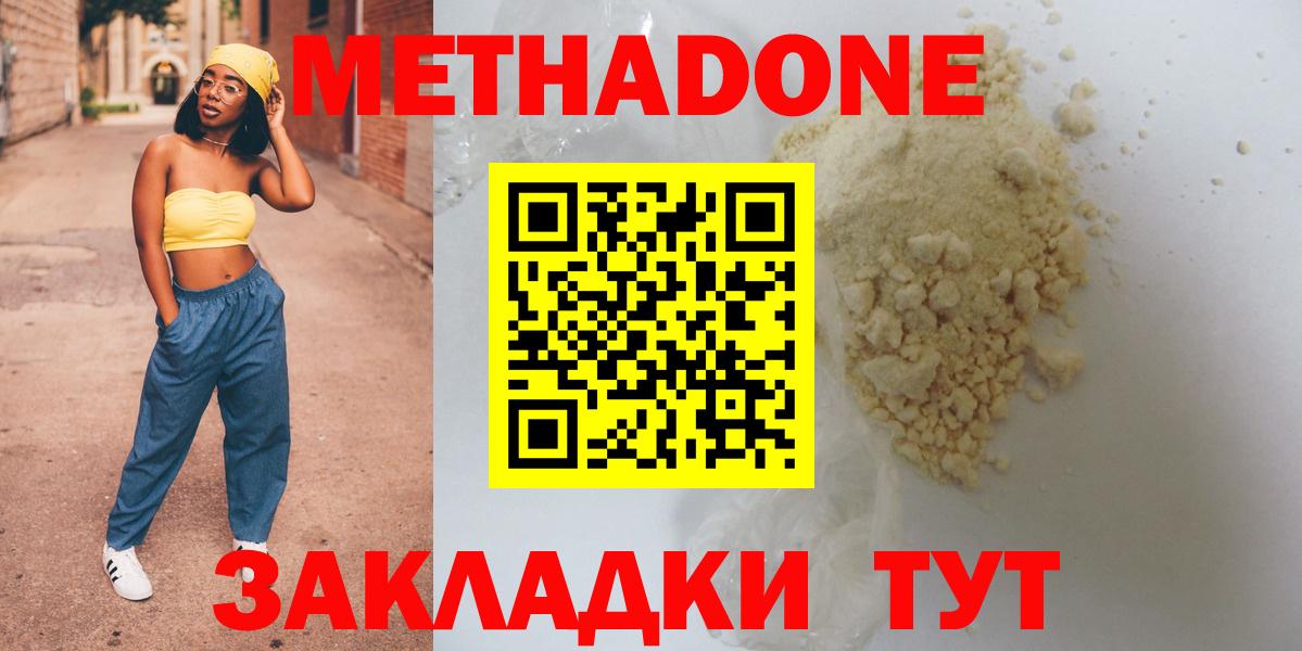 МЕТАДОН белоснежный  МЕТАДОН мёд  Краснодар 