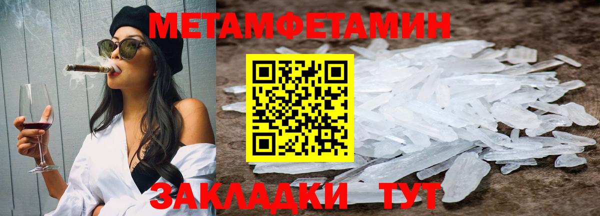 Метамфетамин мет  Метамфетамин  Краснодар  Вход с VPN 