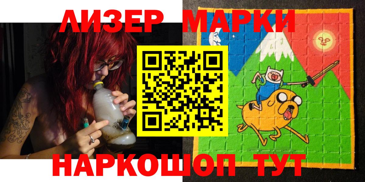 Марки 25I-NBOMe 1,8мг  Марки 25I-NBOMe 1,8мг  Марки 25I-NBOMe  Краснодар 