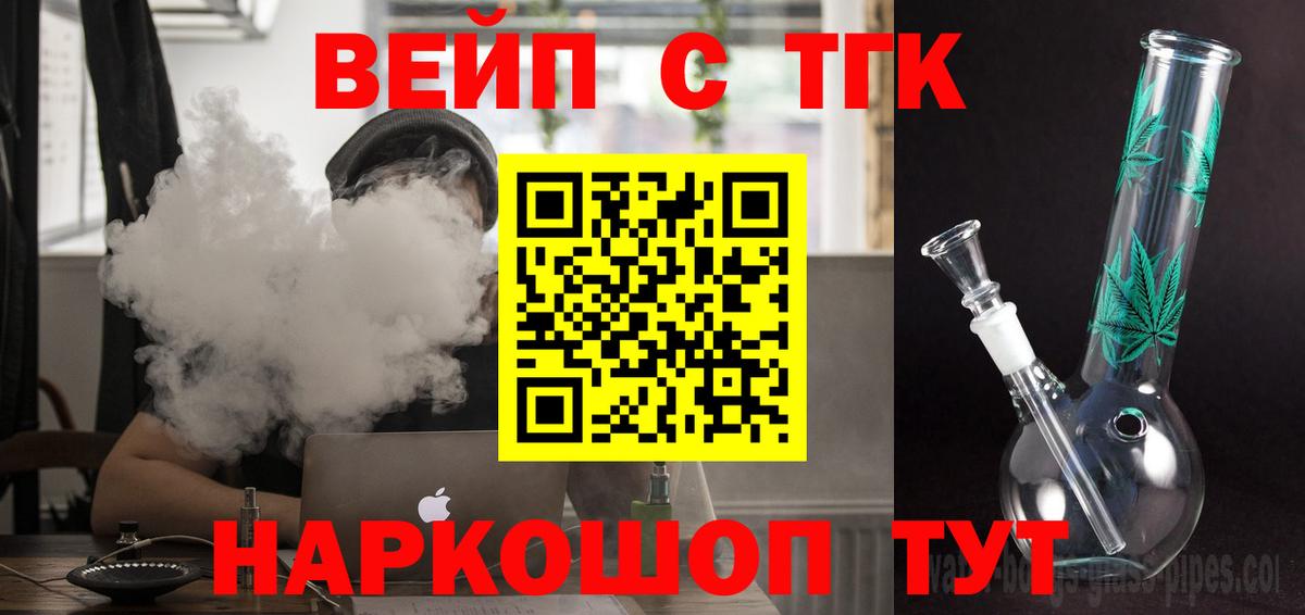 ТГК концентрат Краснодар
