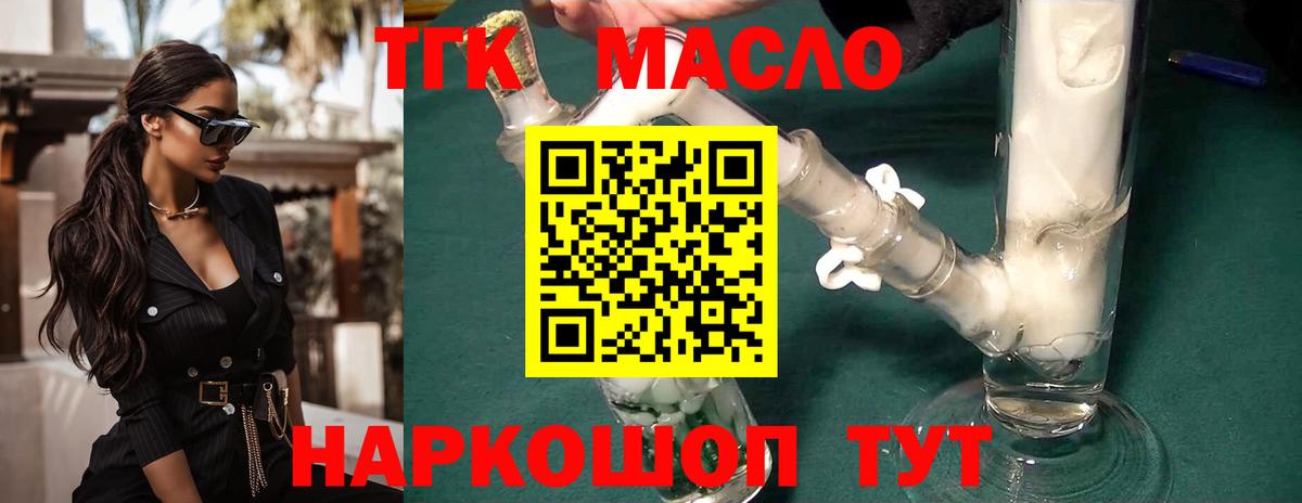 ТГК Wax  Вход с VPN  Краснодар 