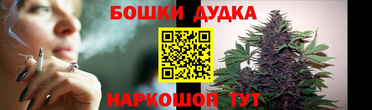 Бошки Шишки AK-47 Краснодар